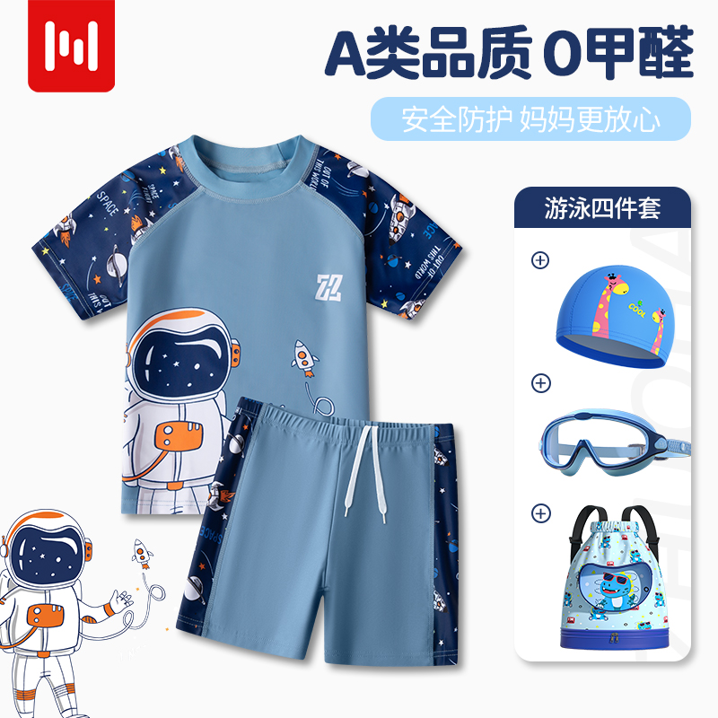 儿童泳衣男童分体游泳衣2025新款男孩速干防晒中大童专业泳裤套装