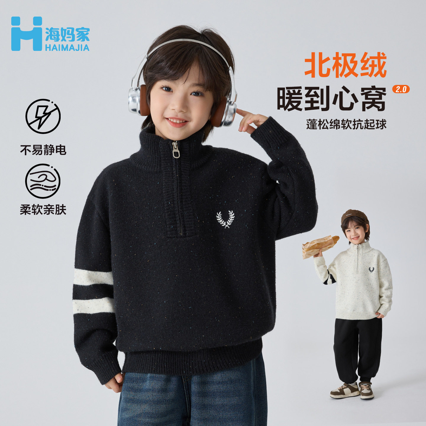 海妈家童装2025冬季新款男童北极绒韩版高领毛衣洋气冬装套头衫
