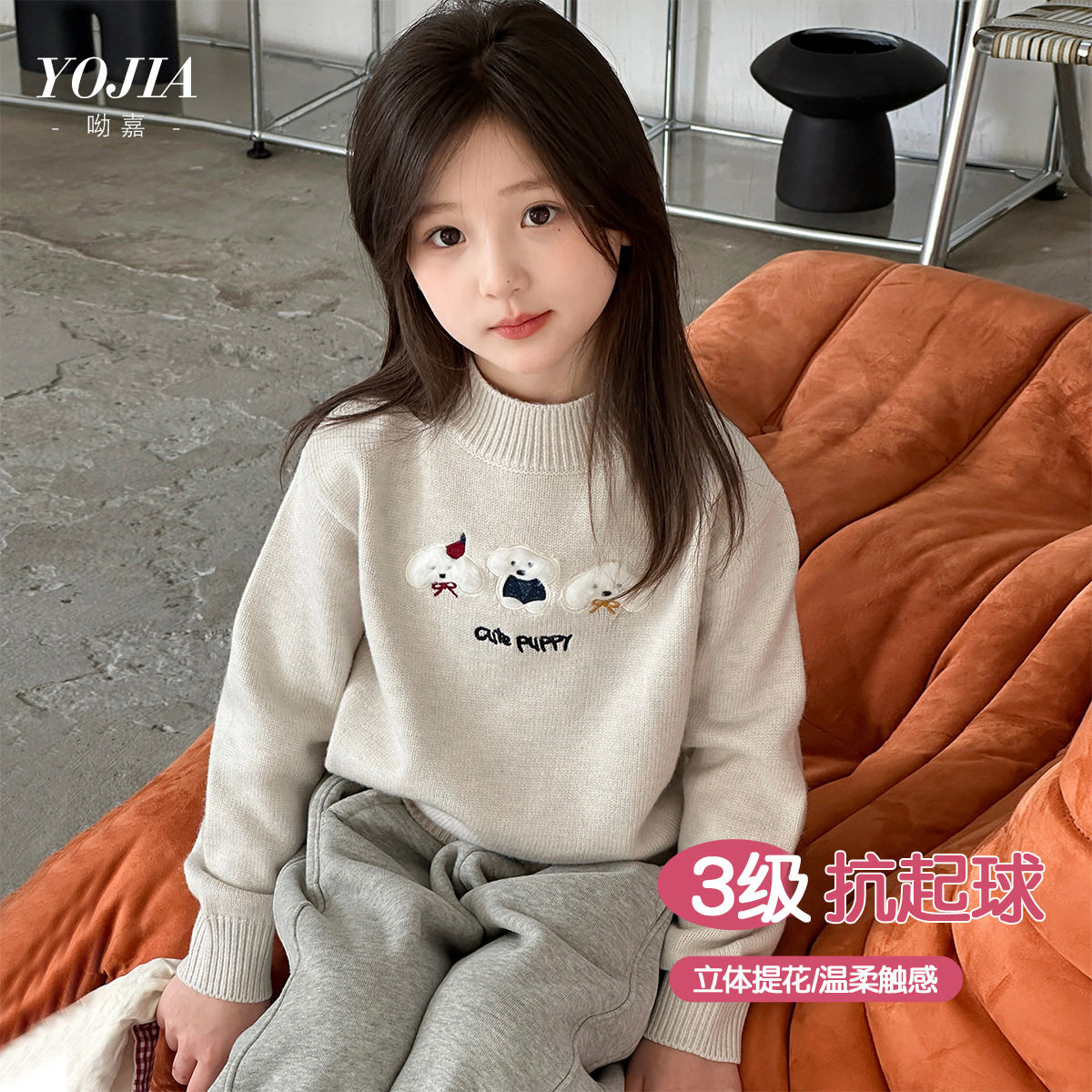 YOJIA女童毛衣冬款2025新款洋气半高领大童装上衣儿童针织衫冬装,童装/婴儿装/亲子装,毛衣/针织衫,淘宝优惠券,粉丝福利购,淘宝优惠卷