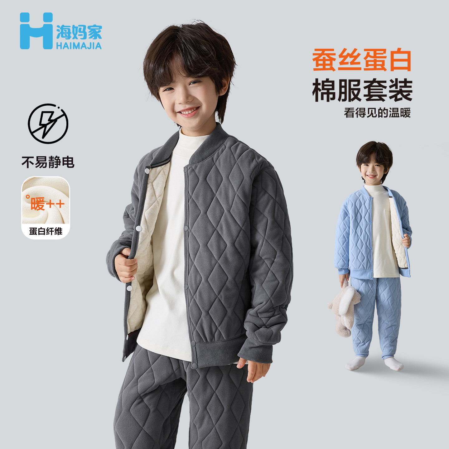 海妈家童装2025冬季新款男孩女童加厚冬装家居服套装棉袄棉裤睡衣