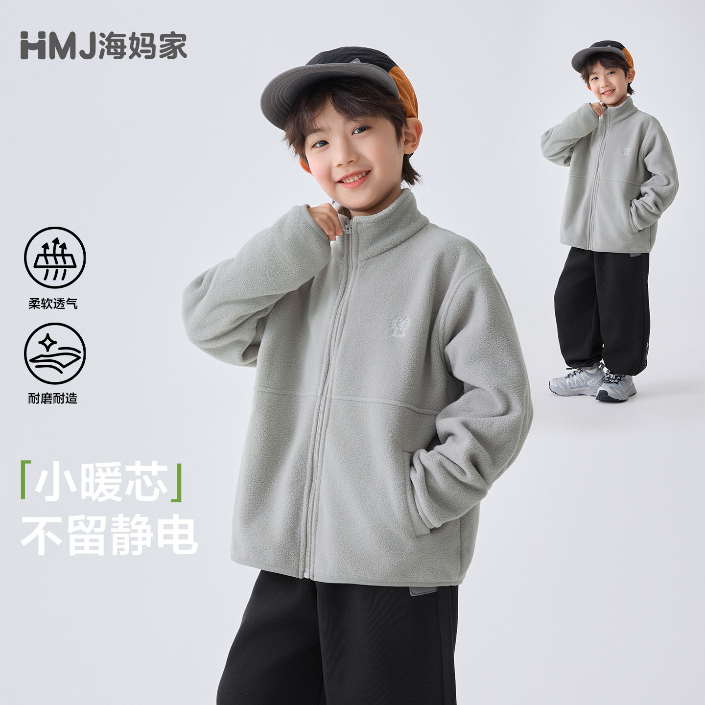 海妈家童装2026春季新款男童春装外套摇粒绒上衣冲锋衣内胆夹克衫,童装/婴儿装/亲子装,普通外套,淘宝优惠券,粉丝福利购,淘宝优惠卷