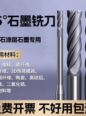 75度石墨铣刀CVD金刚石涂层高硅铝陶瓷碳纤维玻璃纤维专用刀