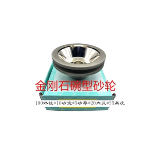 碗型金刚石磨刀机砂轮磨刀机修磨铣刀砂轮200粒