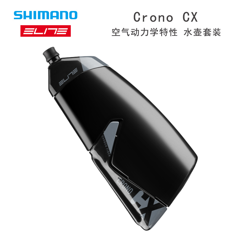 ELITE水壶公路车铁三车空气动力学破风瓶水杯自行车Kit Crono CX