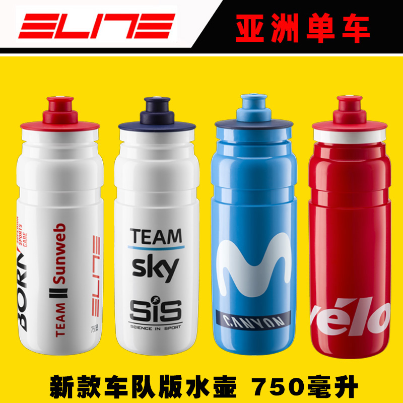 意大利ELITE自行车骑行水壶运动水杯  BMC sky cervelo 大容量 自行车/骑行装备/零配件 自行车水壶 原图主图