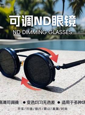 纯手工ND9档旋转可调节亮度减光墨镜双偏光防强光钓鱼眼镜太阳镜