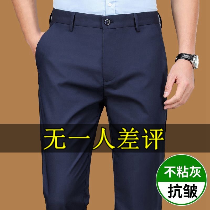 秋冬款男裤西裤弹力商务透气休闲裤加绒直筒垂坠感男款裤子