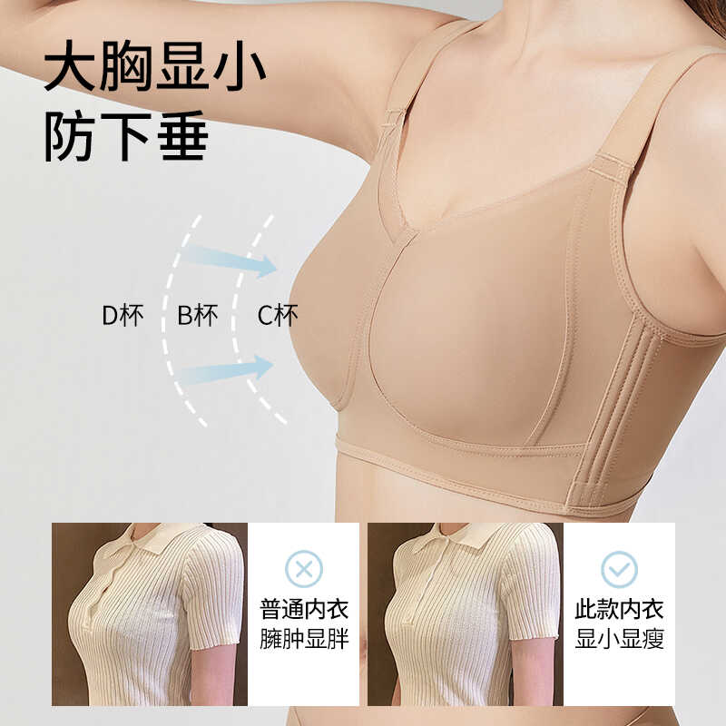 美容院大胸显小内衣女舒适薄款兔耳朵文胸无钢圈无痕提拉胸罩夏天