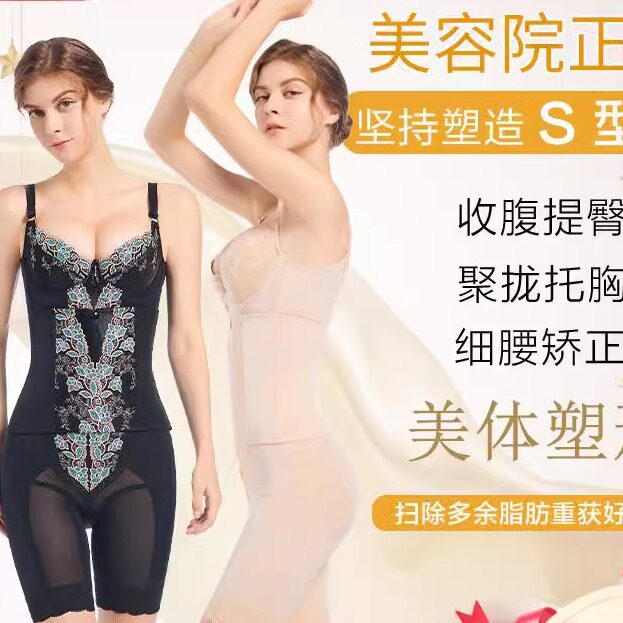 2025夏季身材管理器官方旗舰店正品美体内衣收腹塑身模具全套系列