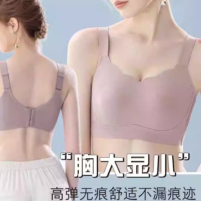 运动防震~大胸显小内衣女无钢圈运动防下垂薄款全罩杯无痕文胸