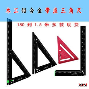 铝合金木工直角90度角尺方尺三角尺高精度专装 修工具寸1米2大全5