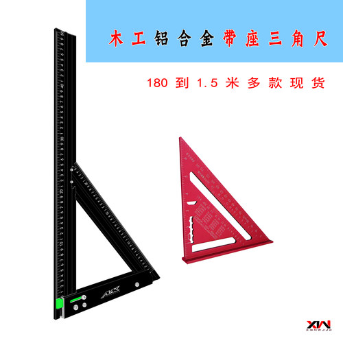 铝合金拐尺木工90度45度布料大号