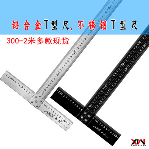 铝合金不锈钢125tt加厚直角尺