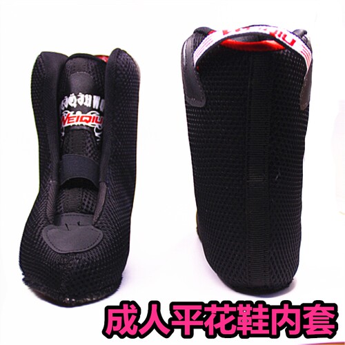 成定码数内套内胆旱冰鞋轮滑鞋