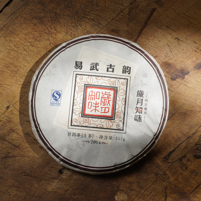 岁月知味易武古韵2014年云南普洱茶易武古树饼茶普洱生茶饼叶357g