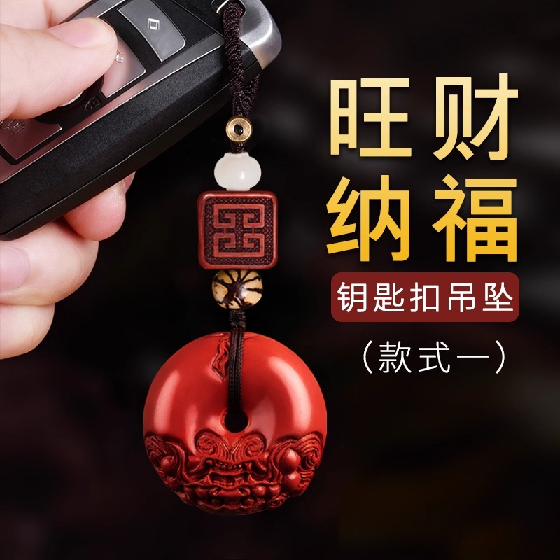 保真天然朱砂林肯奔驰宾利奥迪平安扣汽车钥匙扣挂件男女保平安符