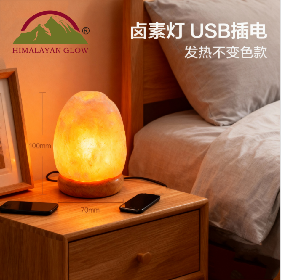 喜马拉雅天然水晶盐灯USB插电脑创意小夜灯开关卧室床头灯盐晶灯