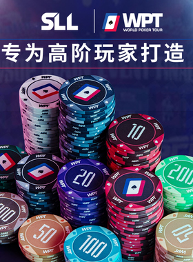 WPT官方赛事专用系列德州陶瓷筹码高端专业德扑有无面值43mm牌币