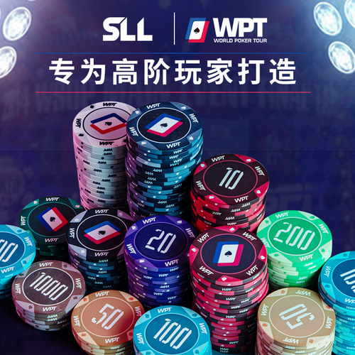 WPT官方赛事专用系列德州陶瓷筹码高端专业德扑有无面值43mm牌币