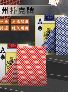 SLL德州扑克牌308塑料扑克赛事专用可水洗磨砂PVC耐折耐磨加厚WPT