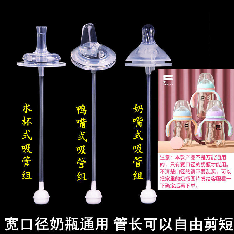 菲尼贝贝宽口径奶瓶通用婴儿奶嘴一体式鸭嘴水杯吸管配件重力球,婴童用品,奶嘴/安抚奶嘴,淘宝优惠券,粉丝福利购,淘宝优惠卷