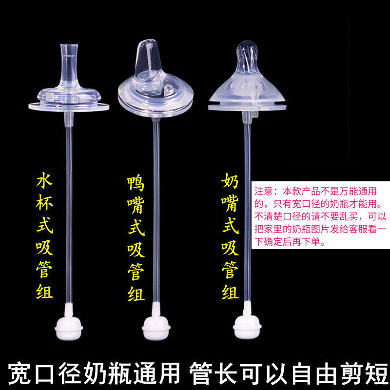 MAYMOM吸奶器宽口径奶瓶通用奶嘴一体式鸭嘴水杯吸管配件重力球