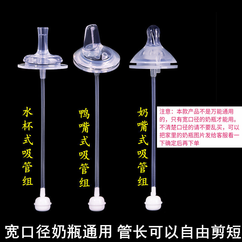 貝絲宜寬口徑奶瓶通用嬰兒奶嘴一體式鴨嘴水杯吸管配件重力球