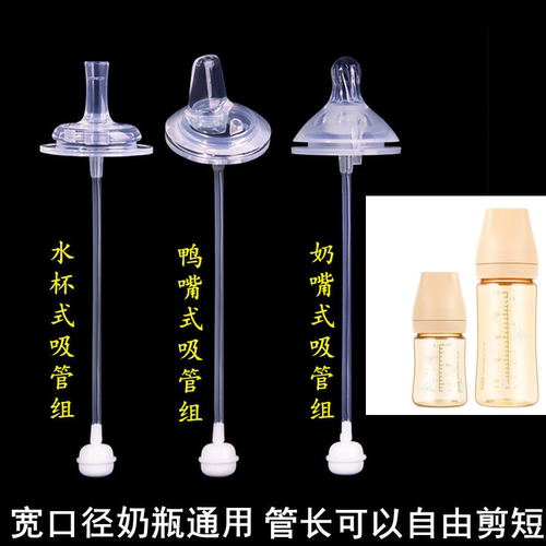 贝贝必奶嘴吸管鸭嘴配件重力球