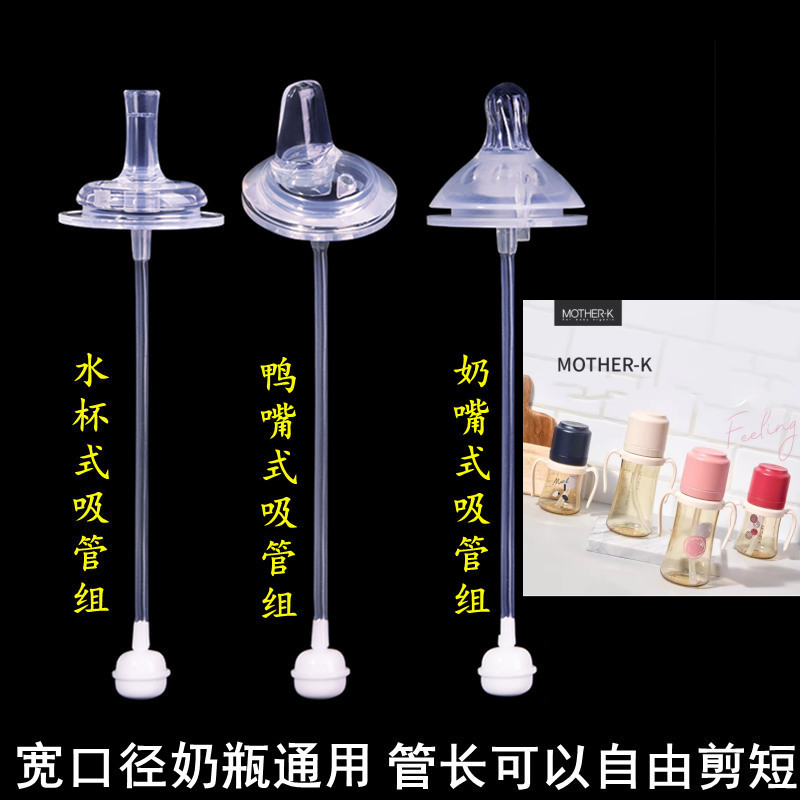 MOTHER-K宽口径奶瓶通用婴儿奶嘴一体式鸭嘴水杯吸管配件重力球/,婴童用品,奶嘴/安抚奶嘴,淘宝优惠券,粉丝福利购,淘宝优惠卷