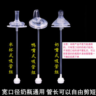 鸭嘴水杯吸管配件重力球 好氏宽口径奶瓶通用婴儿硅胶奶嘴一体式