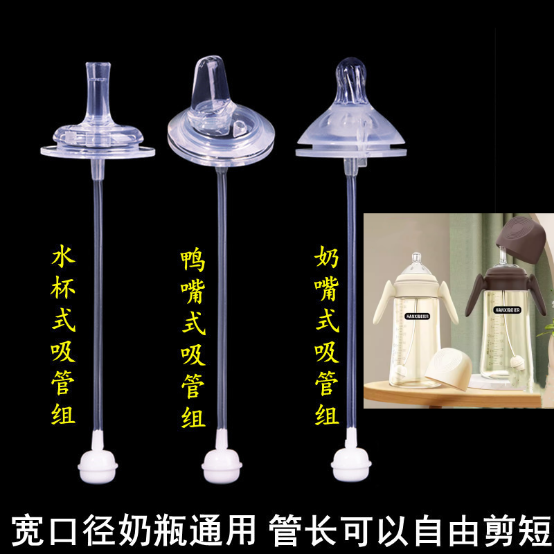 HANXIBEIER宽口径奶瓶通用婴儿奶嘴一体式鸭嘴水杯吸管配件重力球,婴童用品,奶嘴/安抚奶嘴,淘宝优惠券,粉丝福利购,淘宝优惠卷