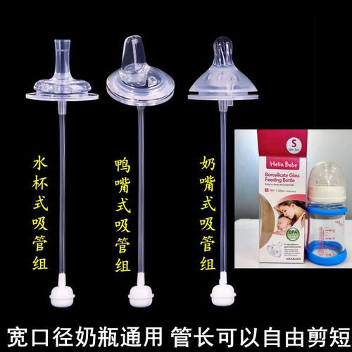 HelloBebe奶嘴吸管重力球配件