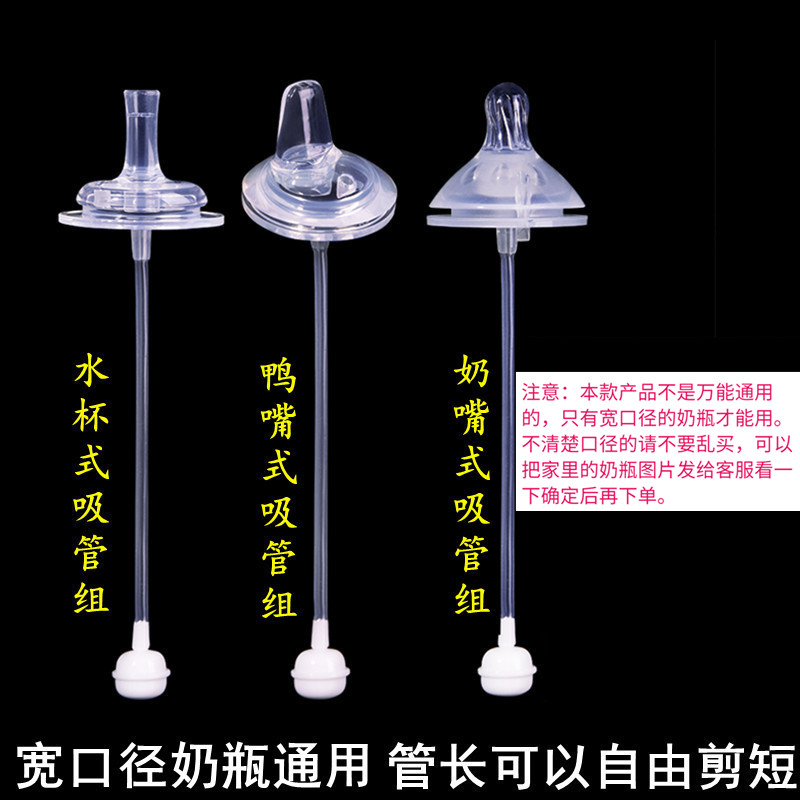 唯昵貝貝寬口徑奶瓶通用嬰兒奶嘴一體式鴨嘴水杯吸管配件重力球