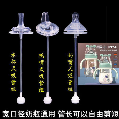 UCO/优可奶嘴吸管鸭嘴配件重力球