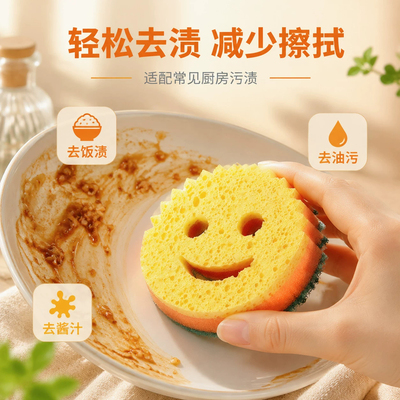 【英国品牌】笑脸海绵擦洗碗擦