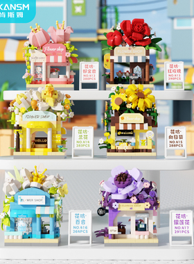 积木花坊益智拼装玩具网红创意摆件玫瑰花店街景女孩系列礼物