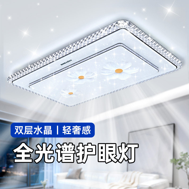 现代简约大气客厅吸顶灯2026新款水晶灯卧室主灯吊灯中山灯具大全