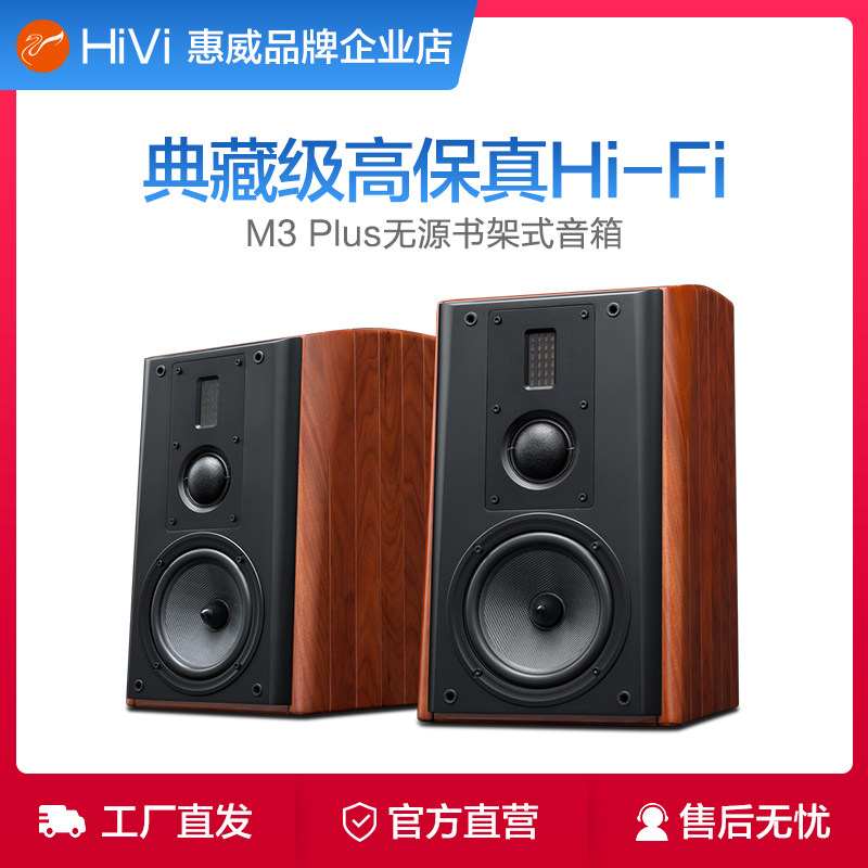 惠威m3素材模板 惠威m3图片下载 小麦优选