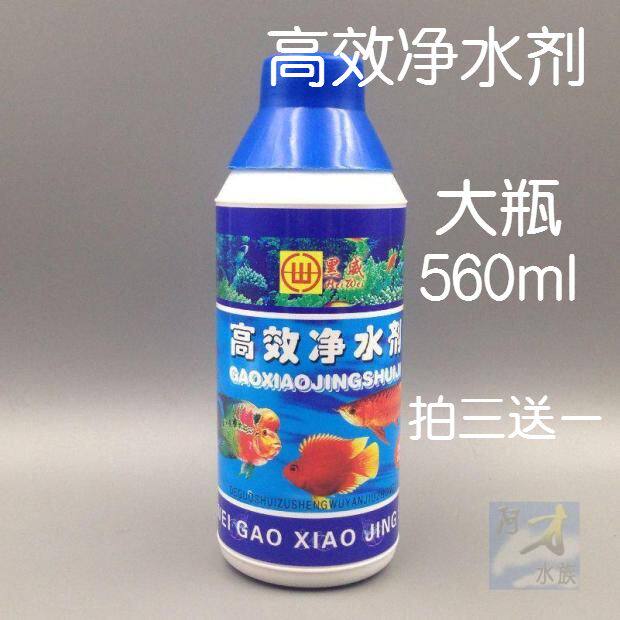 澄清剂水质清澈剂水质清澈剂