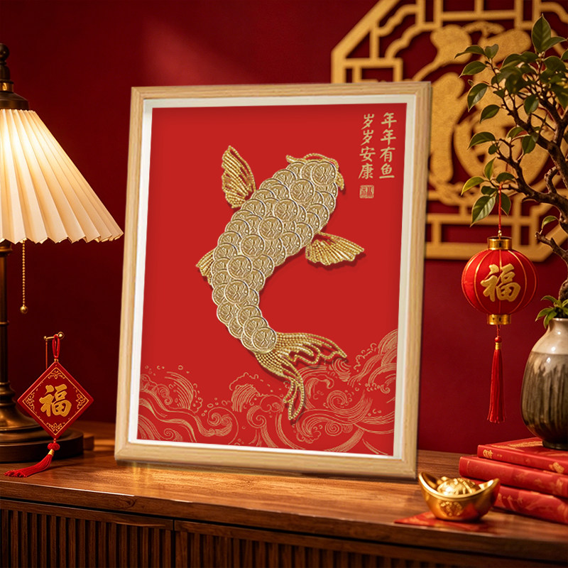 五角硬币DIY年年有余相框材料包