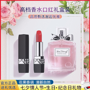 官方正品香水口红礼盒套装大牌生日礼物迪奥诗丹节日送闺蜜女友
