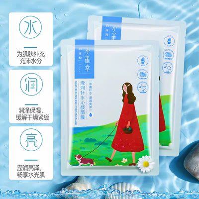 百雀羚小雀幸滢润补水沁颜面膜10片/盒