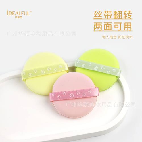 伊蒂芙冰淇淋气垫粉扑Q弹粉饼粉底液不吃粉美妆工具补妆定妆扑