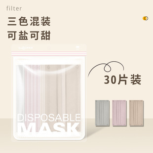 舒美佳Face mask莫兰迪色夏季三层无纺布一次性防护口罩含熔喷布