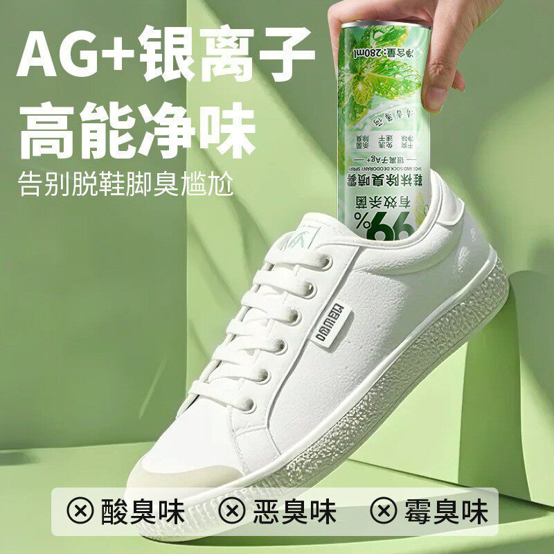 律白鞋袜除臭喷雾鞋里袜子防臭清新男女通用除臭除菌快干喷雾剂xs图片