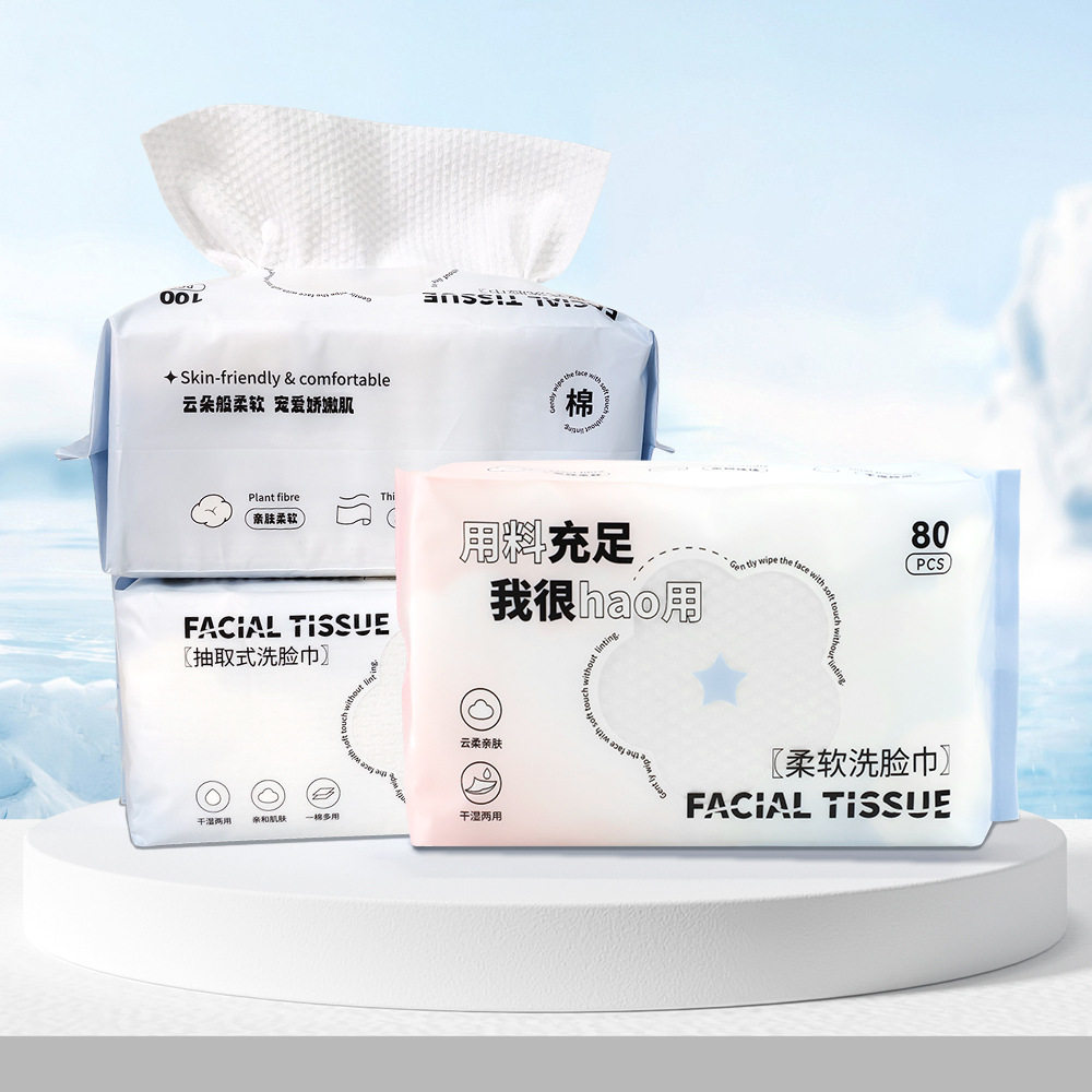 一次性化妆棉洗脸巾吸水洁面巾面部清洁美容巾化妆卸妆巾湿敷棉片