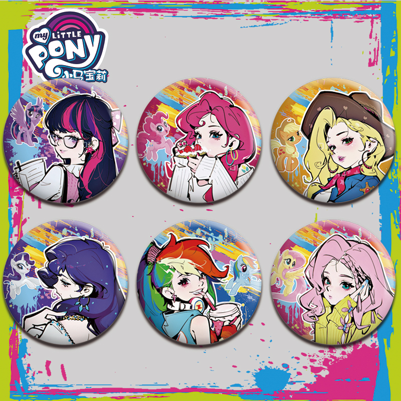 小马宝莉双闪徽章碧琪柔柔苹果嘉儿云宝紫悦珍琪镭射吧唧谷子胸针