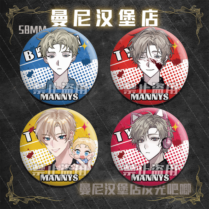 曼尼汉堡店炫酷反光徽章泰勒布莱恩动漫周边反光徽章58mm谷子胸针