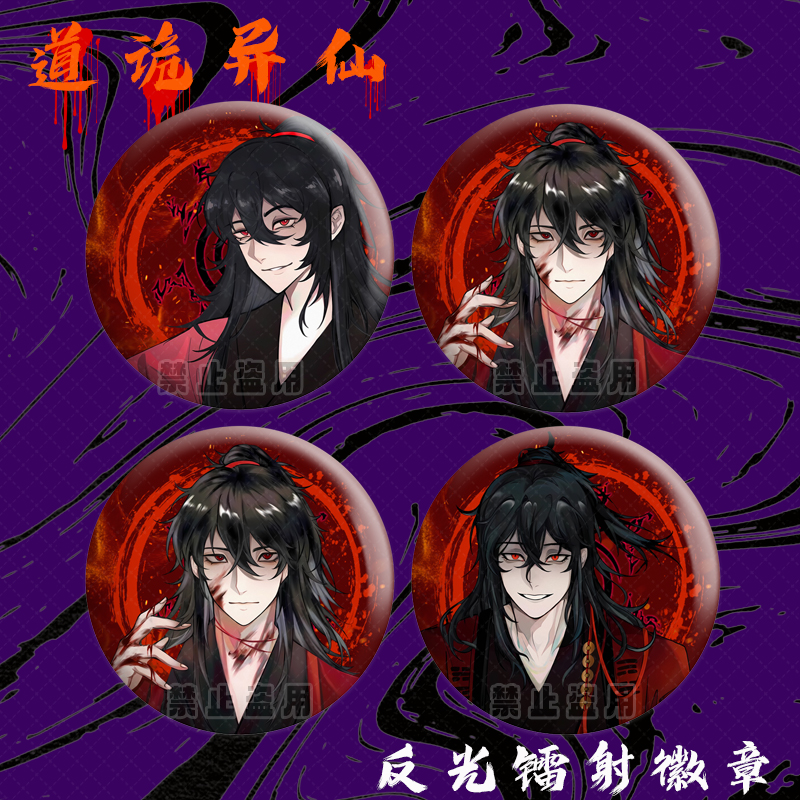 道诡异仙反光吧唧李火旺动漫周边同人炫酷反光吧唧58mm谷子胸针