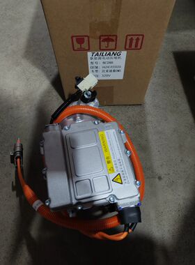 全新比亚迪秦PLUS DMI21款 320V 新能源空调压缩机冷气泵空调泵